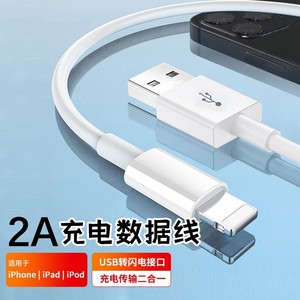 适用苹果11pro快充数据线iPhone12/13/14手机x/xr闪充线ipad充电线6/7/8加长USB线PD20W头线12W充电套装通用