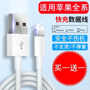 ipad充电器线USB加长线佳敬渊适用苹果x/xr/max手机快充线11闪充线12插头13PD充电线se数据线mini通用