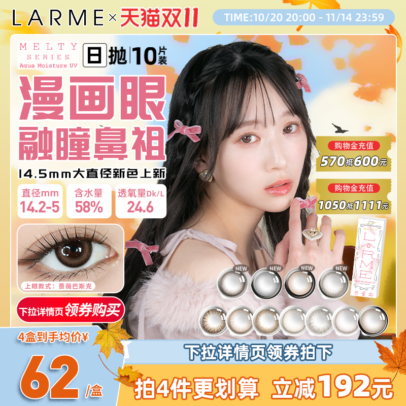 双倍保湿 抗UV材质 温柔日常 漫画少女眼