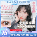 MELTY甜美狗狗眼美瞳日抛隐形眼镜10片装 LARME 新色大直径