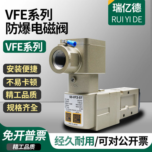 VFE防爆电磁阀50-VFE3130-5T-02/-5TD-02/50-VF3-4T/VFE5120/4TD