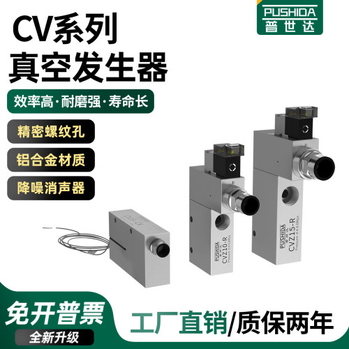 带进去真空发生器小体积大吸力