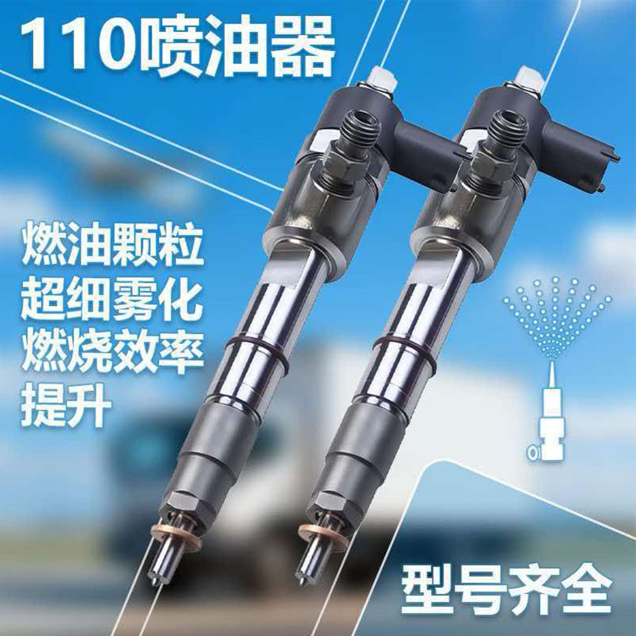 柴油共轨电喷喷油器云内玉柴五十铃潍柴四缸六缸发动机喷油嘴总成