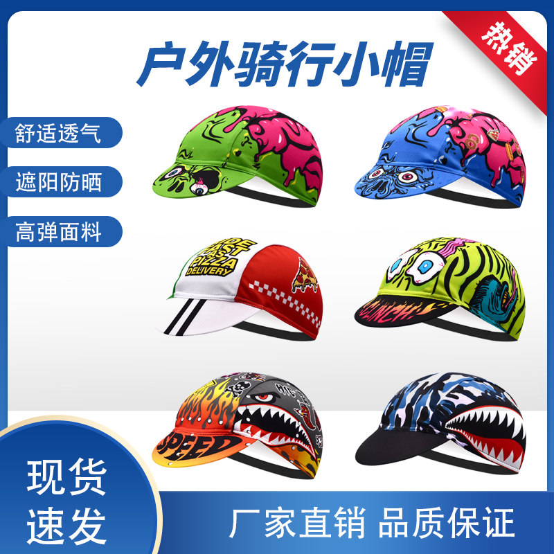 夏季骑行小帽透气防晒户外自行车运动帽内衬防晒头盔内胆帽