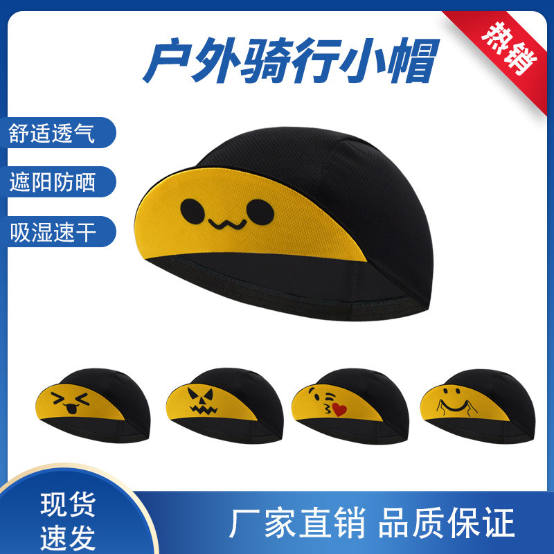 头盔内衬帽个性可爱搞怪卡通表情笑脸图案遮阳帽山地车骑行小帽