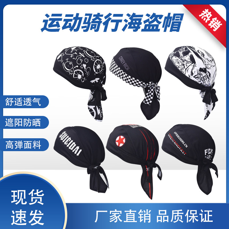 户外防晒印花骑行头巾头套休闲个性海盗帽运动透气包头帽