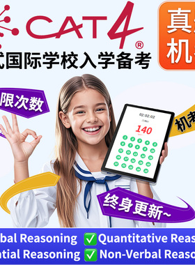 cat4机考真题库测试题教材在线模拟练习词汇推理英式英国辅导2025
