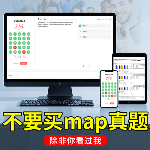 map真题测评线上考试库机练习模拟科数学阅读语言科学2026