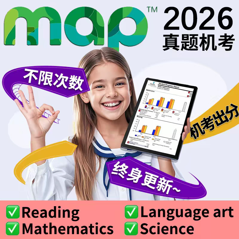 map官方线上测试评真题库growth机考试练习模拟数科学test2025