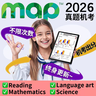 map官方线上测试评真题库growth机考试练习模拟数科学test2025