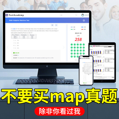 map真题测评线上考试库机练习模拟科数学阅读语言科学2025