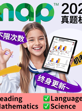 map官方线上测试评真题库growth机考试练习模拟数科学test2025
