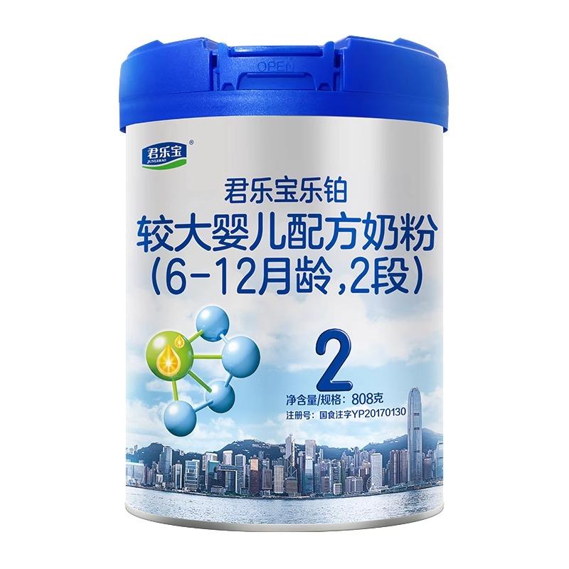 正品新日期】君乐宝乐铂较大婴儿配方牛奶粉6-12月2段808g*1罐