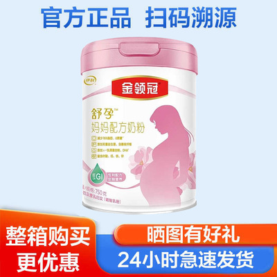 金领冠罐装孕妇配方奶粉伊利
