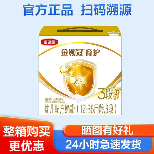 伊利金领冠三段奶粉1200g盒装