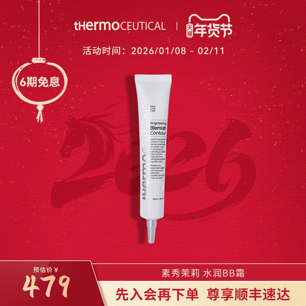 【官方旗舰】素秀茉莉水润BB霜遮瑕 轻薄养肤不脱妆,彩妆/香水/美妆工具,BB霜,淘宝优惠券,粉丝福利购,淘宝优惠卷