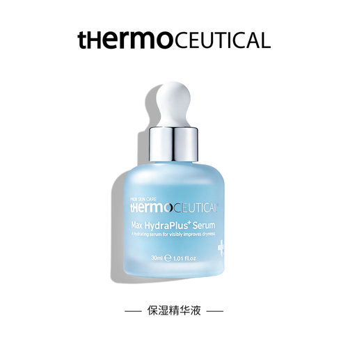 素秀茉莉保湿精华液30ml