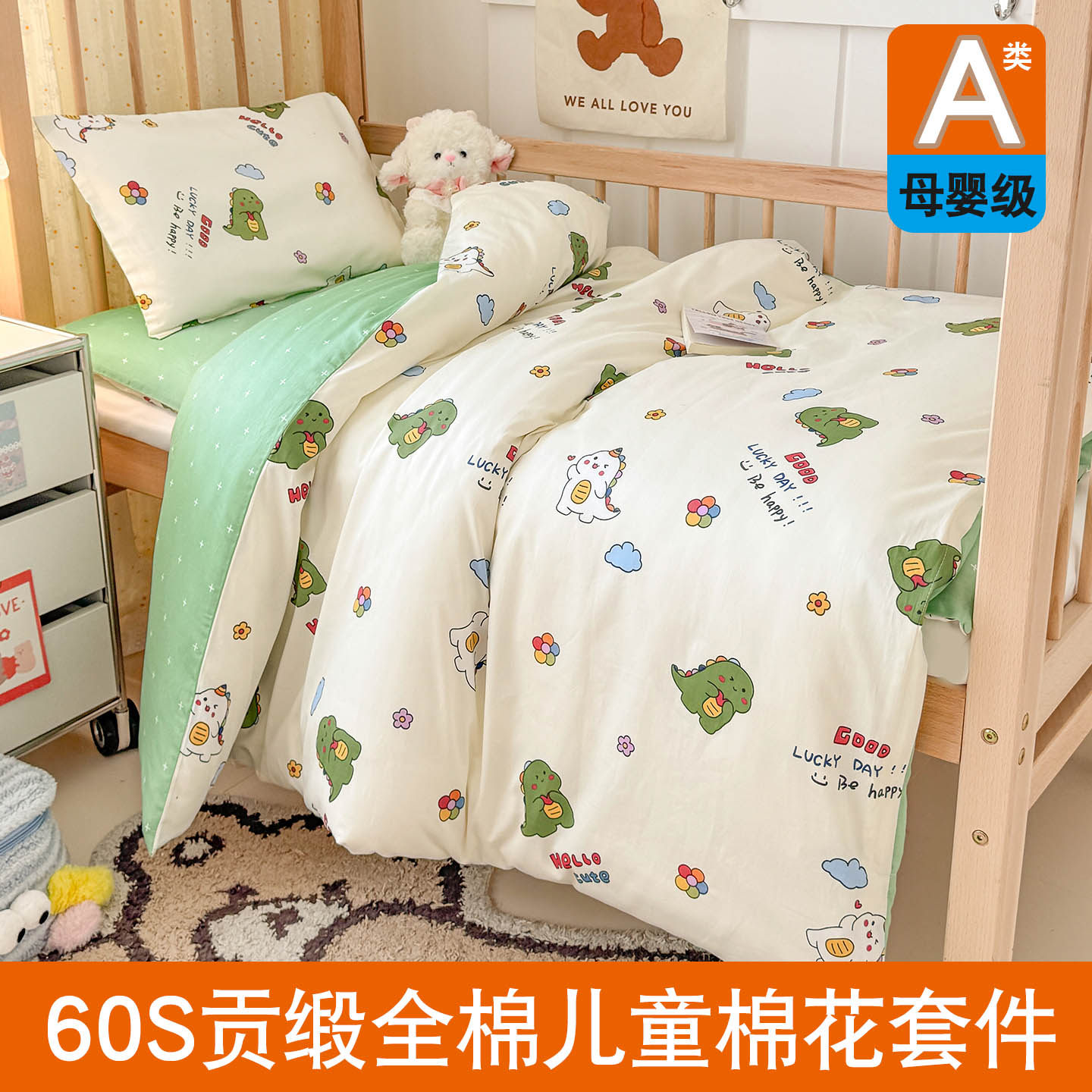 儿童幼儿园棉花被子纯棉套件被罩