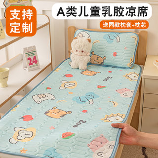 儿童幼儿园午睡专用乳胶凉席婴儿拼接床夏季冰丝软席宝宝推车席子