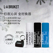 017经典 &311晚安&309醒神润唇膏呵护滋润 BRUKET 专属链接