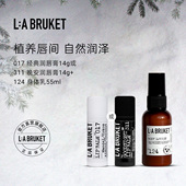 润唇膏14g&身体乳55ml呵护滋润 部分临期 BRUKET 专属链接