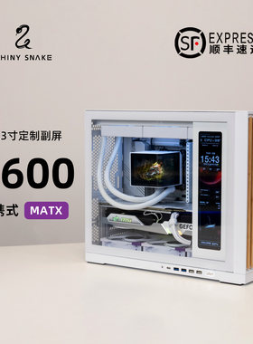 闪鳞G600机箱便携式实木MATX侧透TYPEC副屏360水冷主机箱
