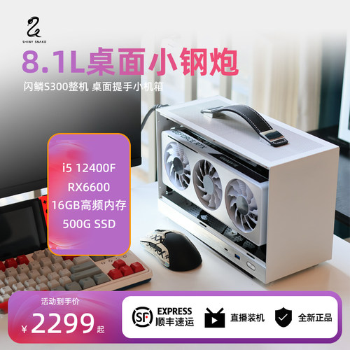 ITX主机闪鳞S300显卡核显