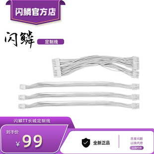 闪鳞机箱搭配SFX电源专用压纹定制线长城TF系列/TT钢影系列