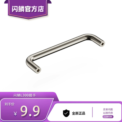 闪鳞L200L300L400机箱金属提手稳固可靠方便携带顺丰包邮