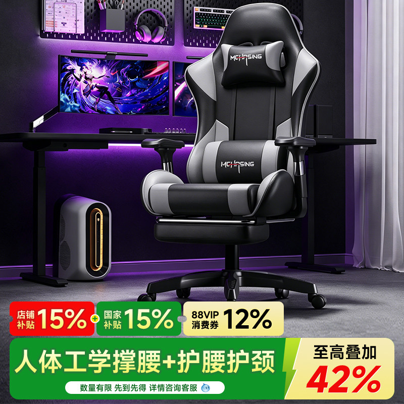 电竞椅人体工学电脑椅家用舒适久坐宿舍可躺打游戏座椅升降直播椅
