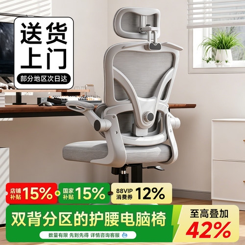 电脑椅家用办公椅子舒适久坐