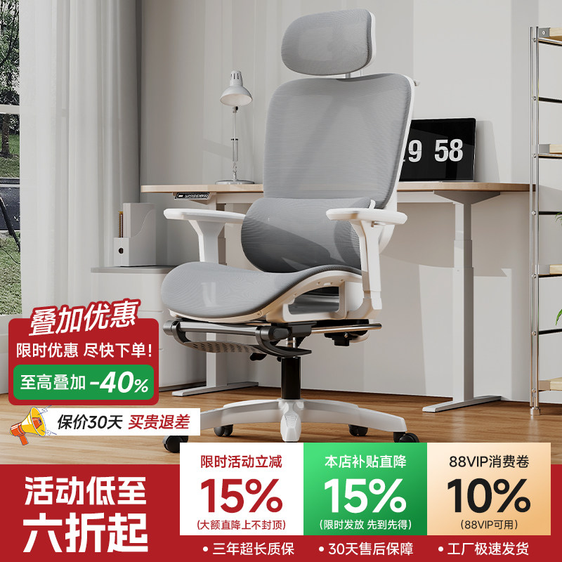 人体工学椅家用电脑椅舒适久坐办公椅可躺办公室椅子宿舍电竞座椅
