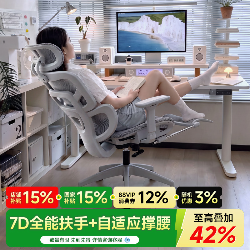 人体工学椅护腰电脑椅家用舒适久坐办公椅书房电竞椅午休可躺座椅