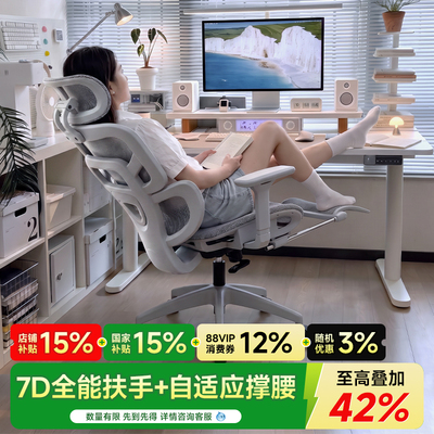 人体工学椅护腰电脑椅家用舒适久坐办公椅书房电竞椅午休可躺座椅