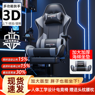 电竞椅舒适家用可躺学生游戏椅电脑椅久坐人体工学椅升降直播椅子