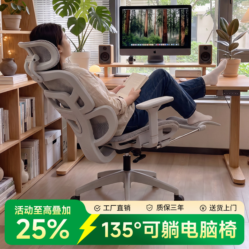 人体工学椅子护腰电脑椅家用舒适久坐学习可躺办公椅靠背电竞座椅