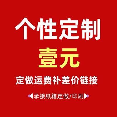 纸箱定制纸盒定做批发