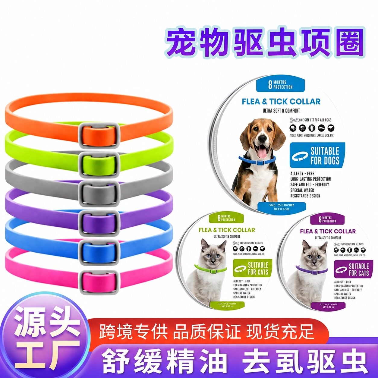 热卖猫狗户外驱虫项圈除跳蚤去虱子蜱虫带扣宠物驱虫项圈可调节
