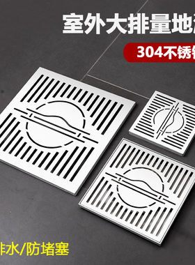 304不锈钢大尺寸地漏15 20 30cm大排量110 160管户室外花园庭院子