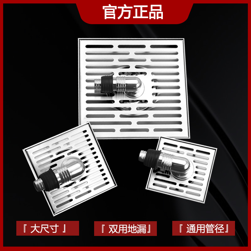 304不锈钢双用柏家勒卫生间地漏