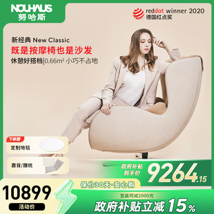 NOUHAUS 努哈斯按摩椅家用小型多功能全身全自动电动智能沙发椅子