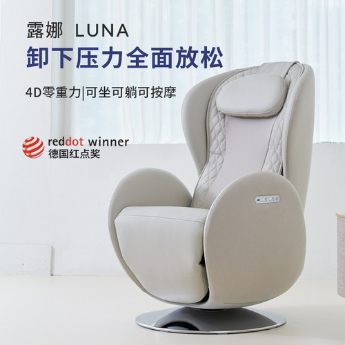 家用按摩椅NOUHAUS/努哈斯全身