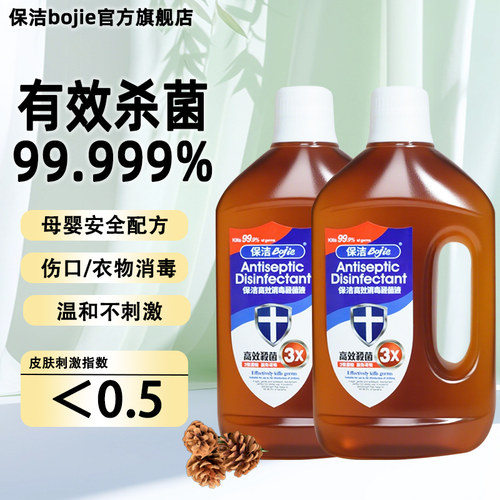 松木香型除菌液除螨杀菌