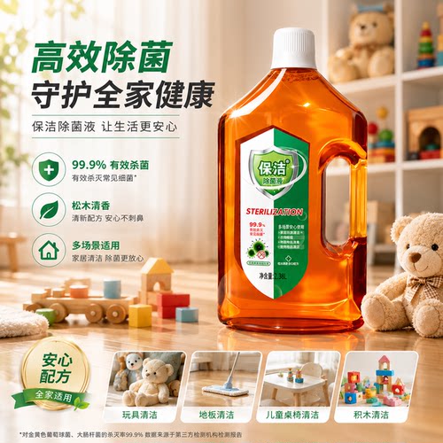 多效衣物除菌液洗衣机