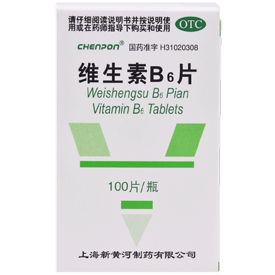【信谊】维生素B6片10mg*100片/盒