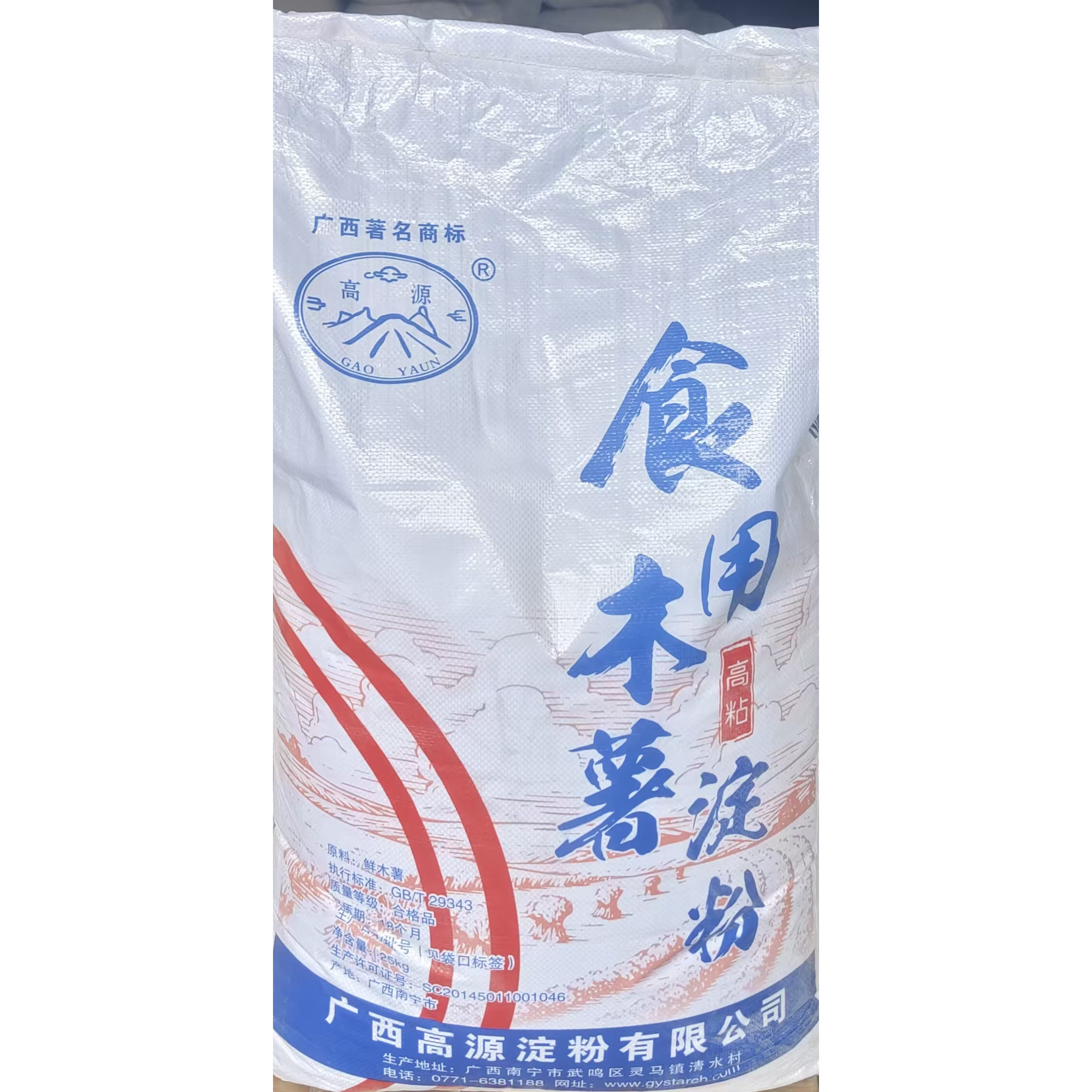 广西高源食用木薯淀粉珍珠芋圆