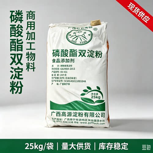 高源木薯变性淀粉50斤肉丸专用
