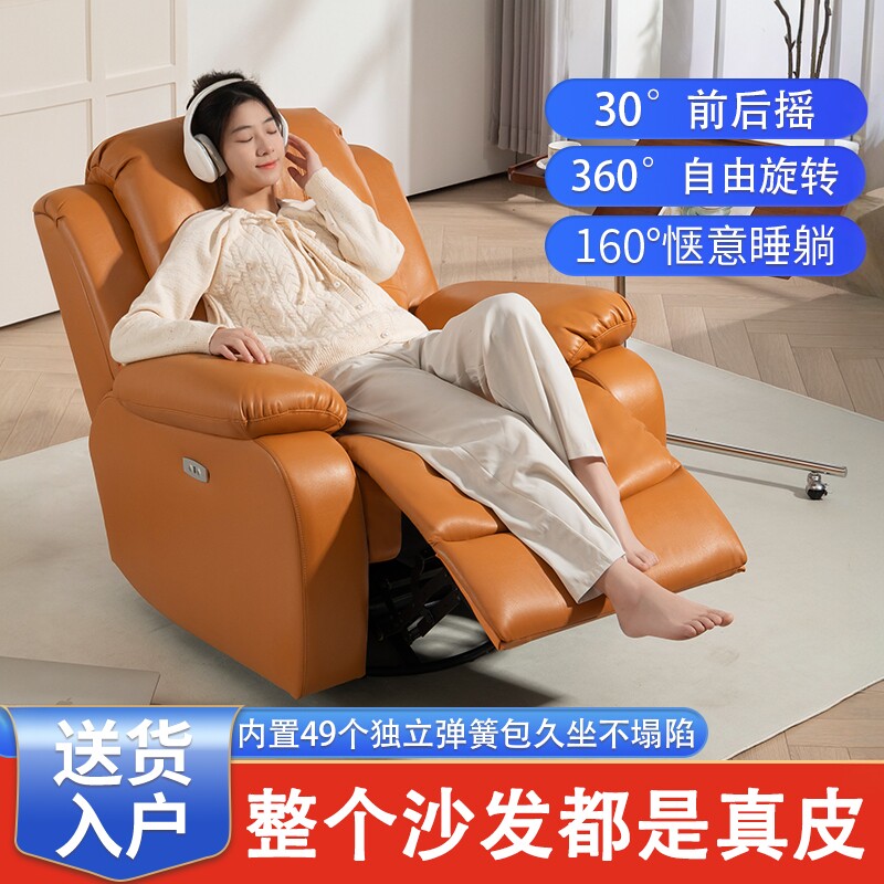 真皮单人沙发电动舱摇椅懒人客厅可躺多功能布艺沙发阳台美甲