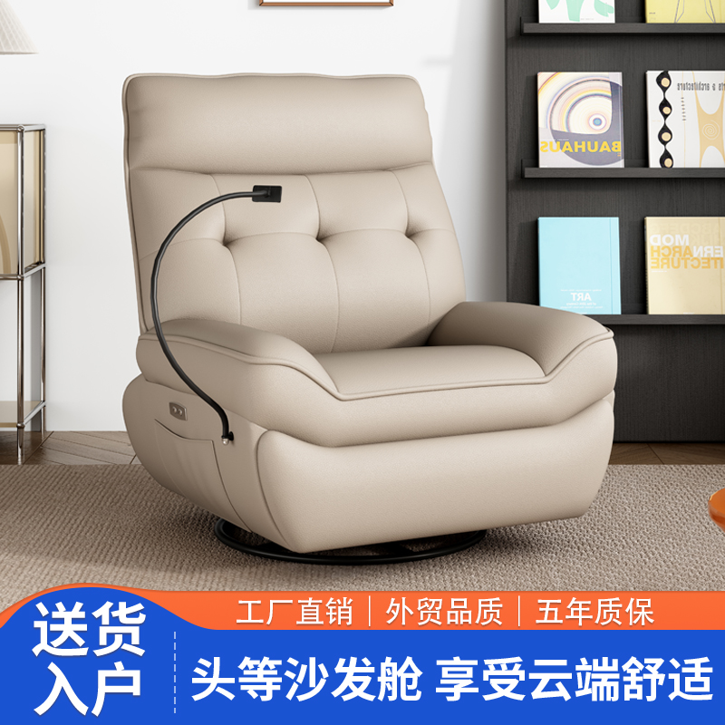 单人电动多功能布艺沙发可躺懒人真皮头等太空沙发舱家用客厅阳台