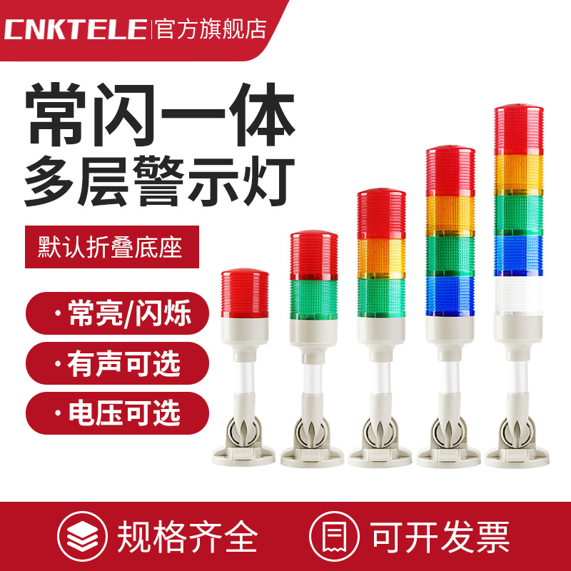 折叠12V24V220V警报器机床信号灯